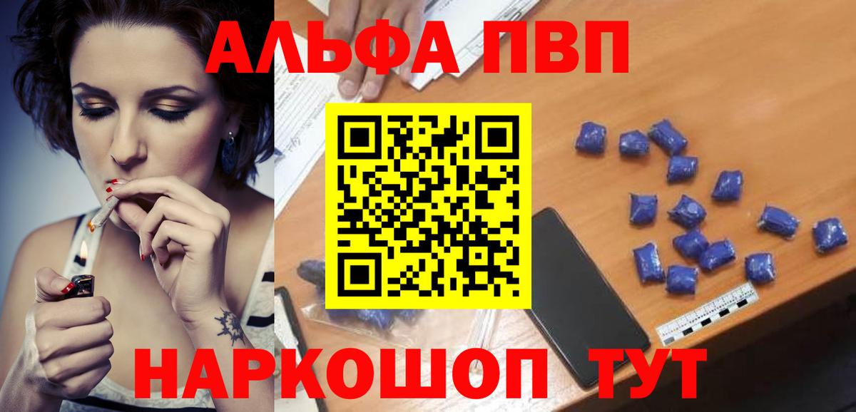 APVP мука  Alpha PVP мука  Вход с VPN  Елец 