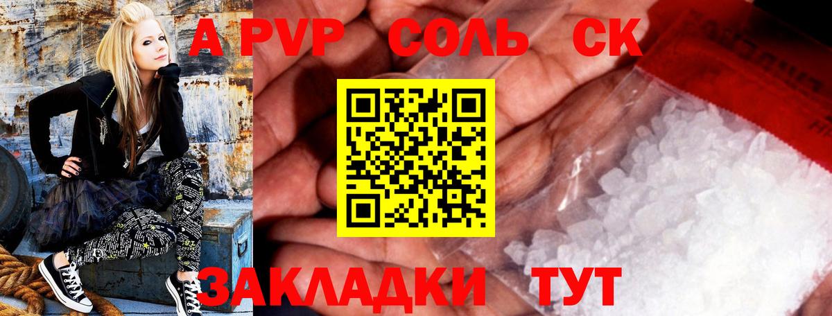 Alfa_PVP мука Елец