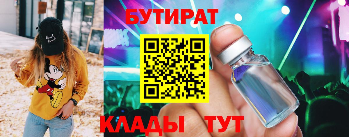 Елец  БУТИРАТ оксана  Вход с VPN 