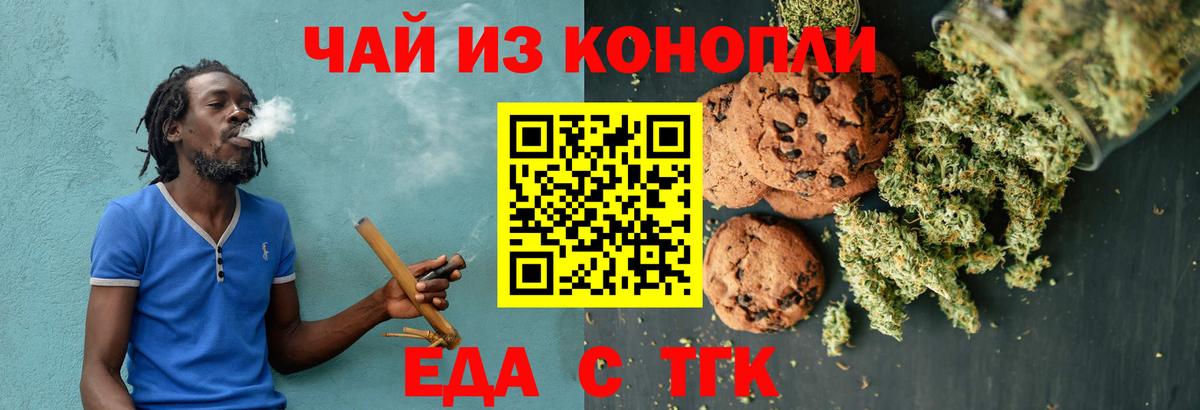 Елец  Печенье с ТГК конопля  Вход с VPN 