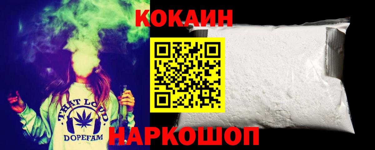 КОКАИН FishScale Елец