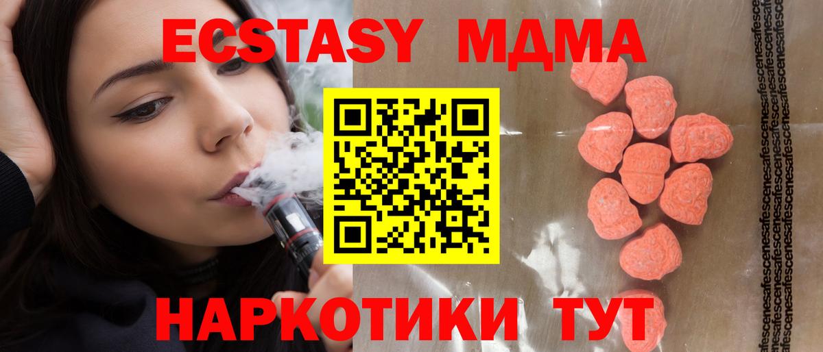 Елец  Ecstasy ешки  Вход с VPN 