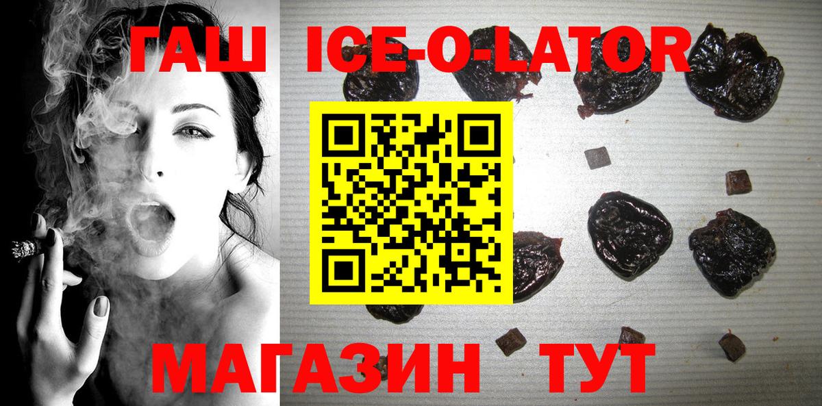 ГАШ AMNESIA HAZE  ГАШ Изолятор  Гашиш  Елец  Вход с VPN 