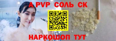 соль курить ск Ангарск