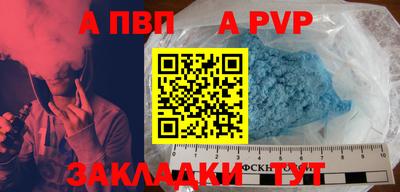 винт Анапа