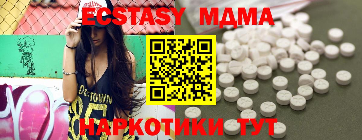 MDMA crystal  Вход с VPN  МДМА Molly  МДМА  Елец 