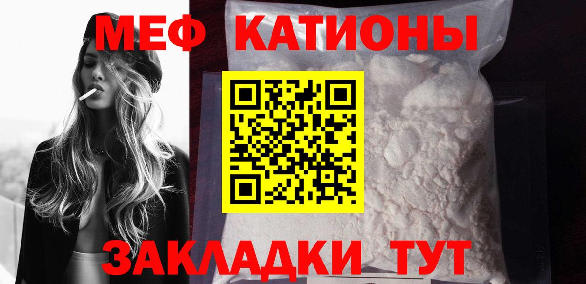 Мефедрон  МЯУ-МЯУ мяу мяу  Вход с VPN  Елец  дарнет шоп  Мефедрон мяу мяу 