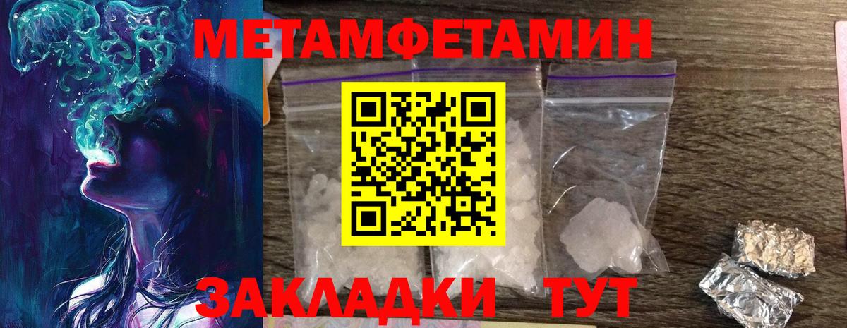 Метамфетамин мет  Метамфетамин мет  Елец  Вход с VPN 