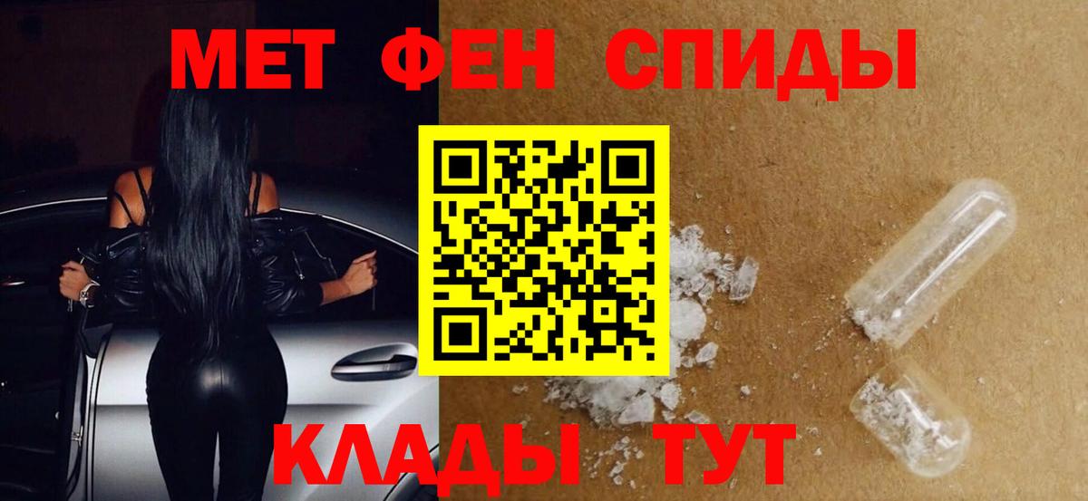 Первитин Methamphetamine Елец