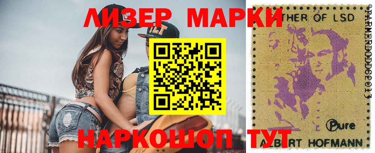 Елец  Марки 25I-NBOMe 1,5мг  Марки NBOMe  Вход с VPN 