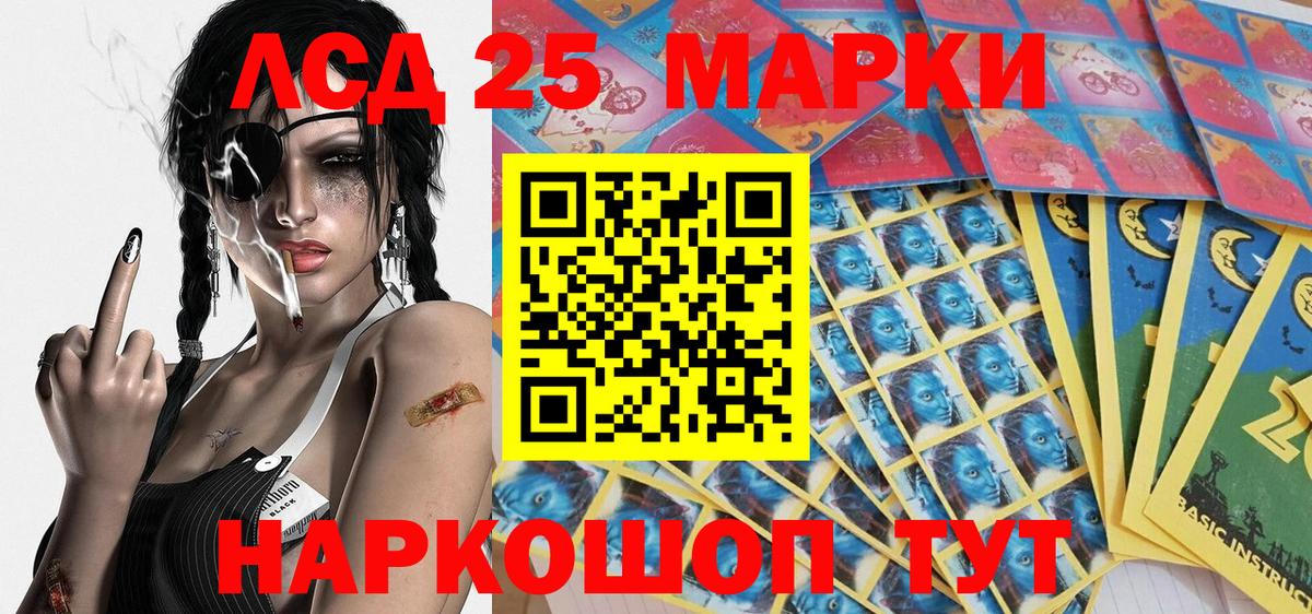 Марки 25I-NBOMe 1,5мг Елец