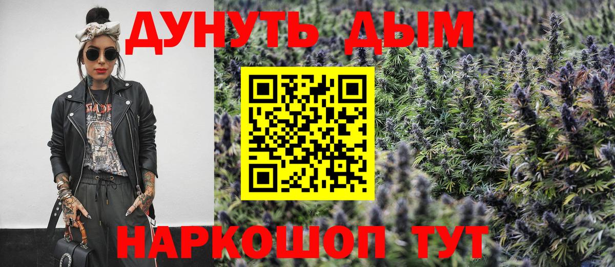 Каннабис марихуана Елец